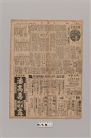 藏品(公論報-台灣風土第030期)的圖片